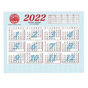2022年日历一张图,2022年日历打印图片 斯图(sitoo)年历片2022年 a4大 单张年历 台历 桌面年历纸 月历纸日历