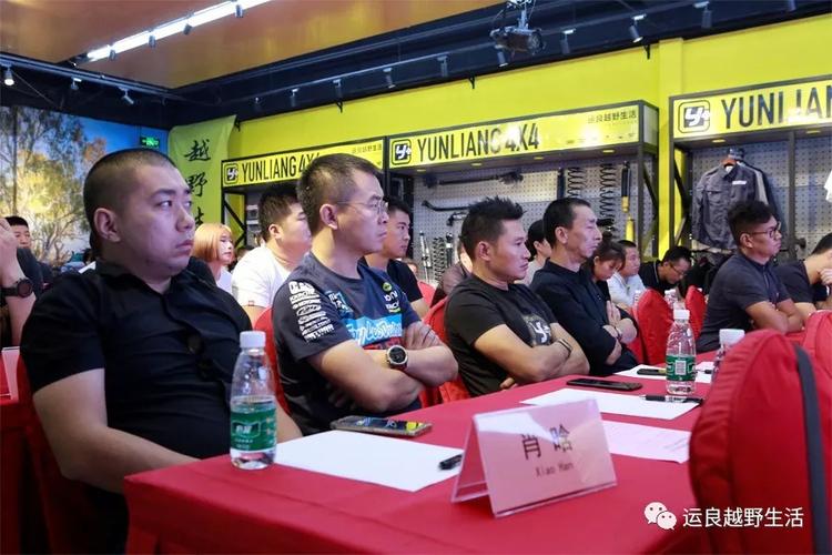 会议上,运良改装创始人朱云良先生被认命为中国越野车协会专业委员会