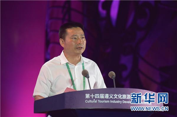 第十四届遵义文化旅游产业发展大会暨正安吉他音乐节