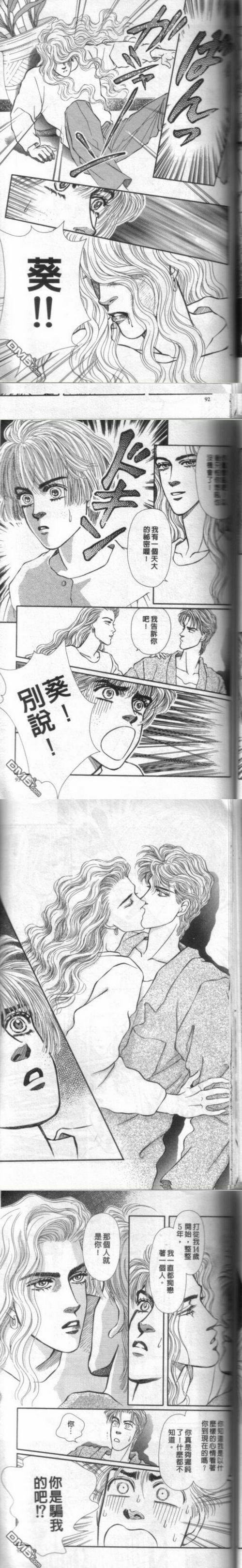 蔷薇之恋