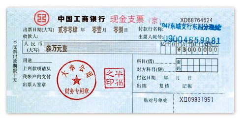 农商银行的支票在哪一个银行都能提现吗
