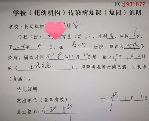 对因病缺勤学生还需相关医院开具的复课证明