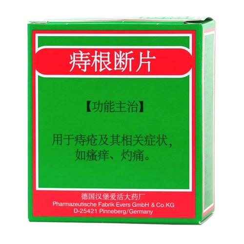 【爱活】痔根断片