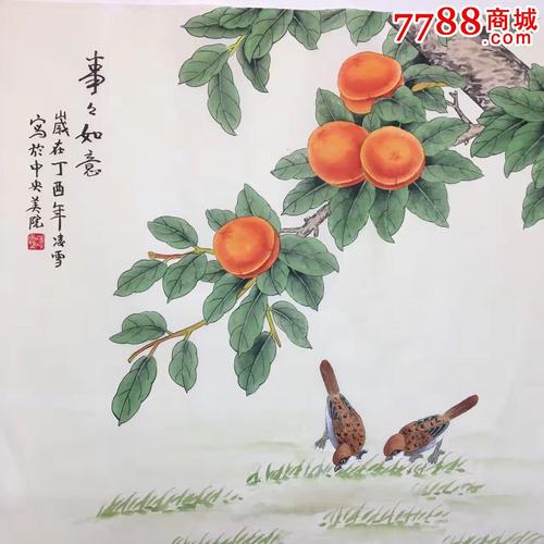 凌雪老师事事如意