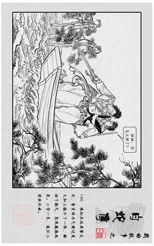 白蛇传【连环画】赵宏本,林雪岩,刘锡永,1956年绘(民间四大爱情故事之