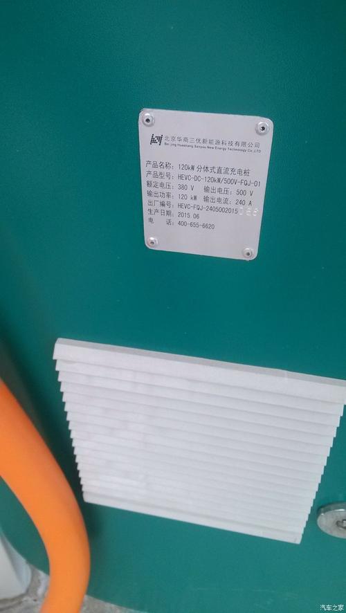 服务区内的充电桩