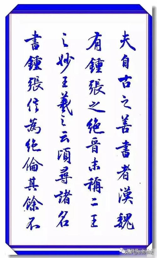 愙斋书法行书导师梁鼎光中锋用笔特点行笔书写技巧