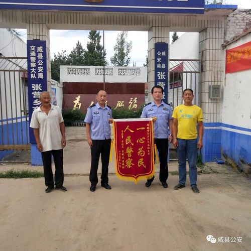 走失,老人,张营,威县,民警,威县公安局,派出所