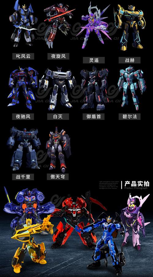 佳奇机变英盟手动变形玩具金刚叱风云 夜旋风战赫灵遥