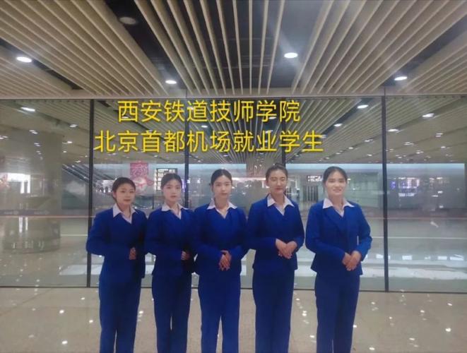 关于西安铁道技师学院,你想知道的都在这里!