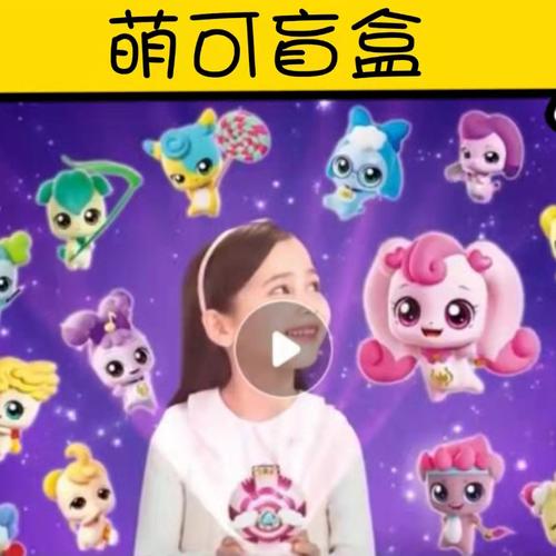 奇妙萌可动画片玩偶娃娃公仔爱心公主盲盒惊喜镜盒宝盒系列玩具