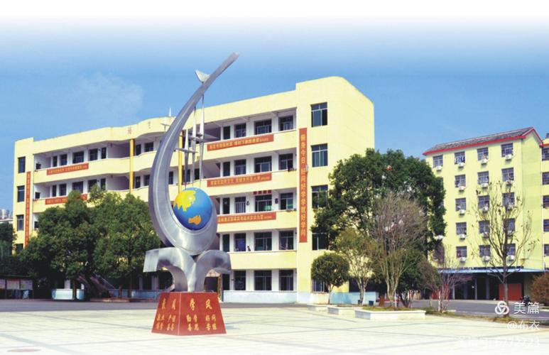 益阳高平中学( 益阳市欧江岔镇)