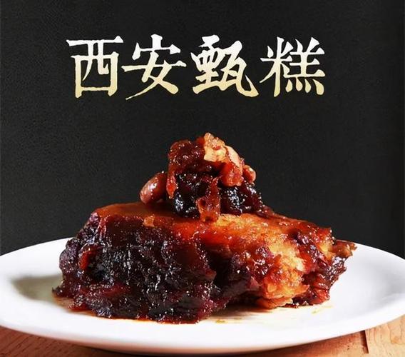 美食工坊|陕西名小吃 关中甑糕,童年最爱老少皆宜