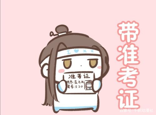 忘羡祝您高考加油,逢考必过