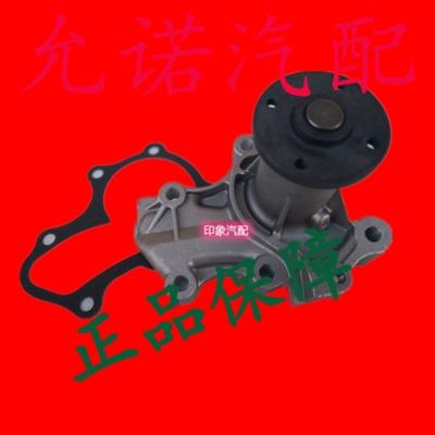 水泵适用于比亚迪f0f3发动机循环赠垫冷却液水其他五金件