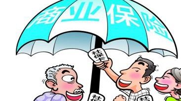 政策助力 商业养老险发展空间大