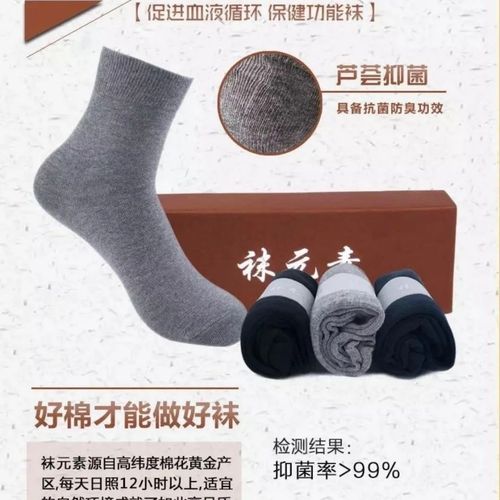 【袜元素】正品6双防臭抗菌吸汗透气四季袜芦荟纤维莱卡臭脚包退