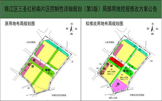 成都官方公布新规划:三圣乡学校,商业,公园再升级!