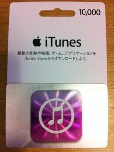 自动发货日本苹果itunes10000(实充9999)日元app store礼品卡