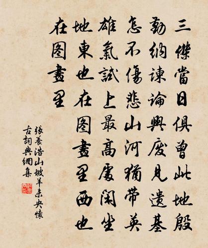 山坡羊·未央怀古