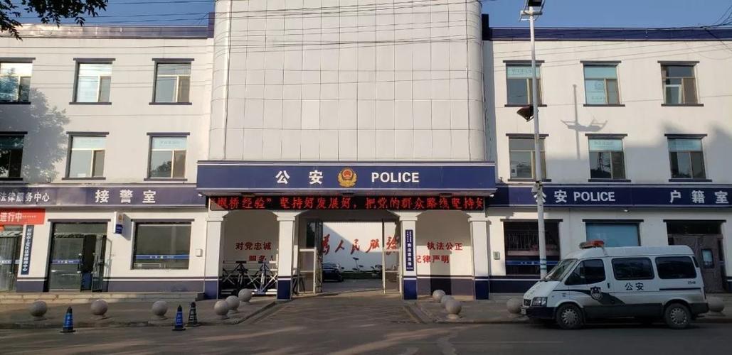 枫桥派出所照片