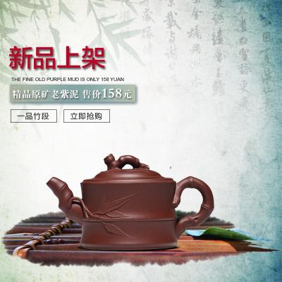玉壶传宜兴紫砂壶名家工艺师刘建英全手工精品原矿紫泥一品竹段