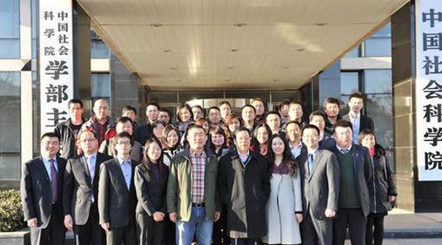 中国社会科学院民族研究所