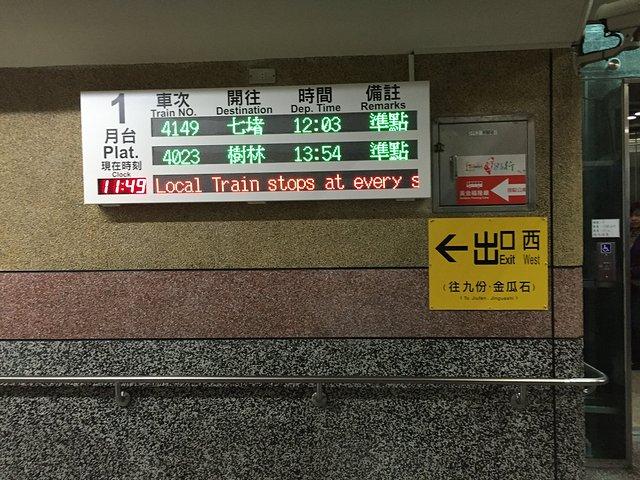 大概一个小时就到了瑞芳火车站,站台出来就有指示牌去九份