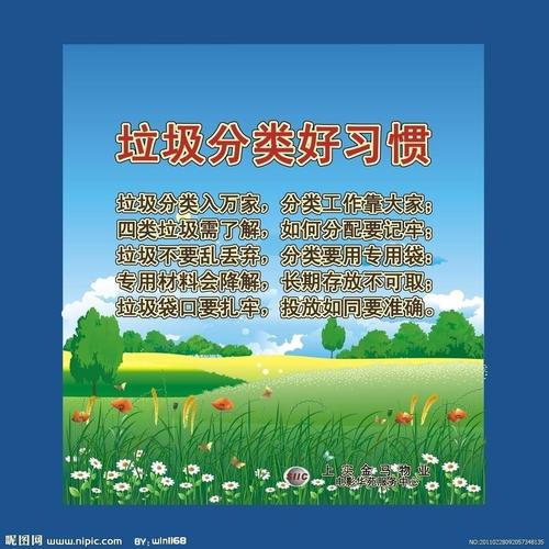 垃圾分类,从我做起