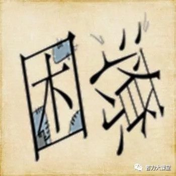 看图猜成语不喝点墨水猜起来还真是挺困难