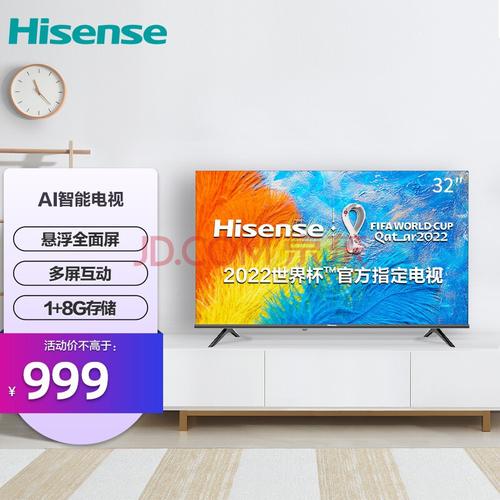 【海信32e2f】海信(hisense)32e2f 32英寸 unibody 悬浮全面屏 一键图