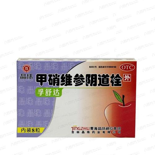 甲硝维参阴道栓