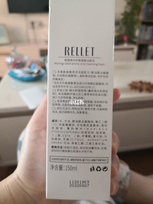 颐莲氨基酸洗面奶 国货之光!