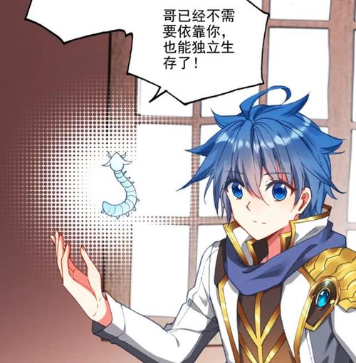 成为魂灵后的天梦很嘚瑟,霍雨浩由衷开心:百万年魂环具象成盾!