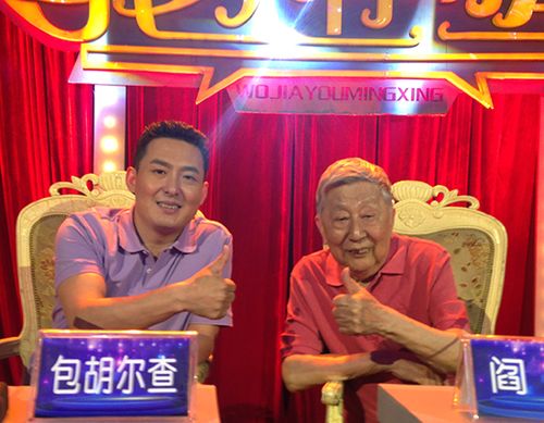 包胡尔查追忆与阎肃往事阎老永如红梅