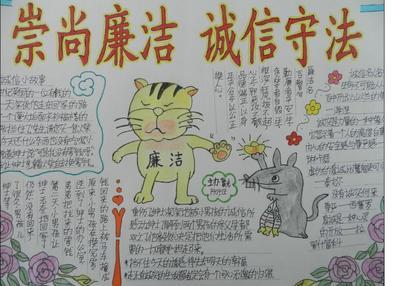 勤廉榜样为主题的手抄报 爱为主题的手抄报