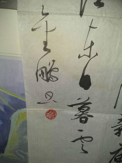 中国书法家协会宁金鹏书法