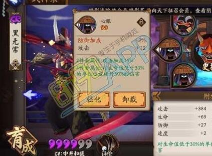 阴阳师鬼使黑属性怎么样 怎么搭配御魂才能更好的输出