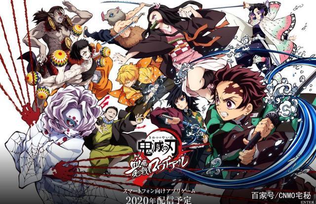 《鬼灭之刃》官方改编手游 今年有望上线