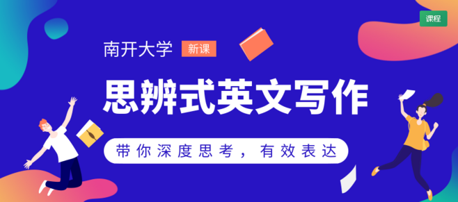 中国大学mooc慕课国家精品课程在线学习平台