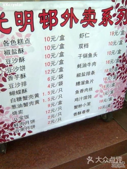 光明邨大酒家(淮海中路总店)的点评