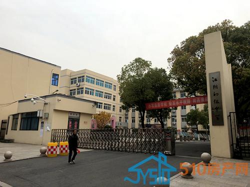 江阴初级中学