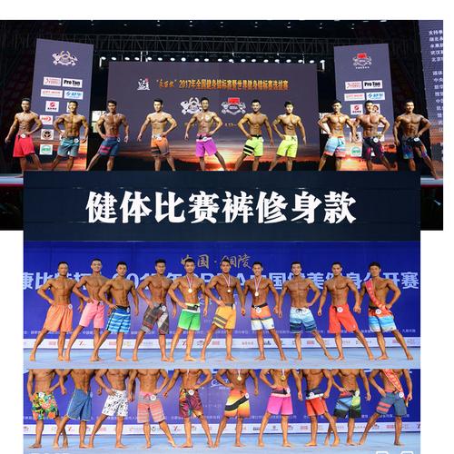 男子健体比赛沙滩裤速干 夏季短裤运动 修身新款多色包邮