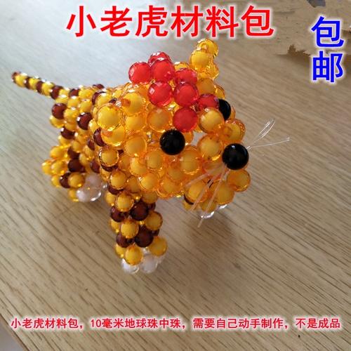 亚克力串珠diy老虎 材料包十二生肖老虎公鸡金猪游泳鸭立体造型