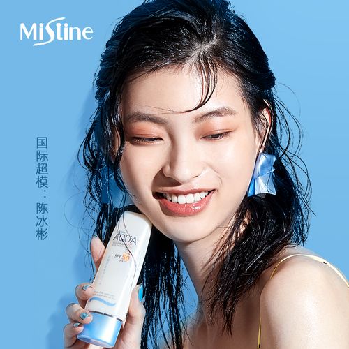 泰国mistine小蓝帽防晒霜乳身体防紫外线清爽不油男女