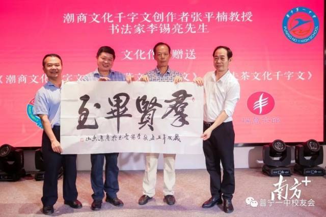 《工夫茶文化千字文》文化作品分别赠送广东省潮商会,广州禾木文化有