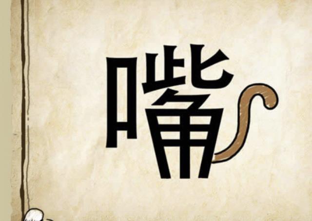 看图猜成语:6张成语图片详解,告诉你小家碧玉的来由