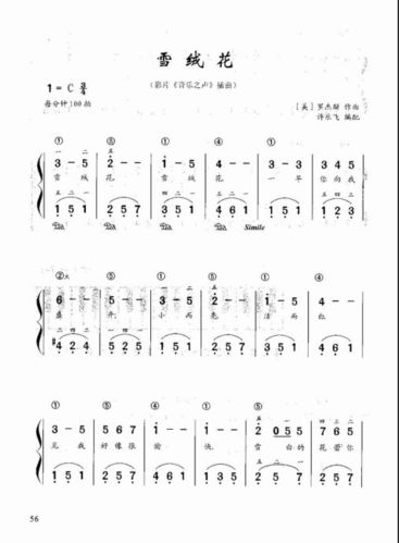 "老汤"简谱钢琴教程41-60_歌谱_曲谱_乐谱 - 多来米