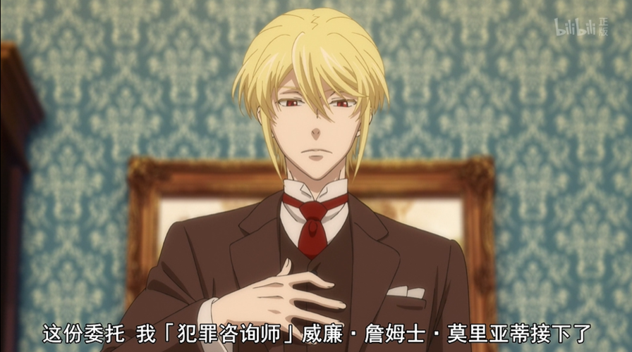 《忧国的莫里亚蒂》:"我教授还是我教授东哥【doge】"