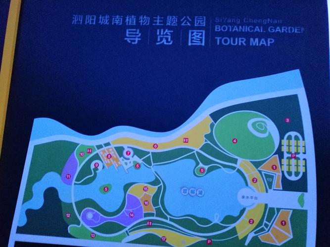 泗阳城南生态植物主题公园——夕阳西下掠影